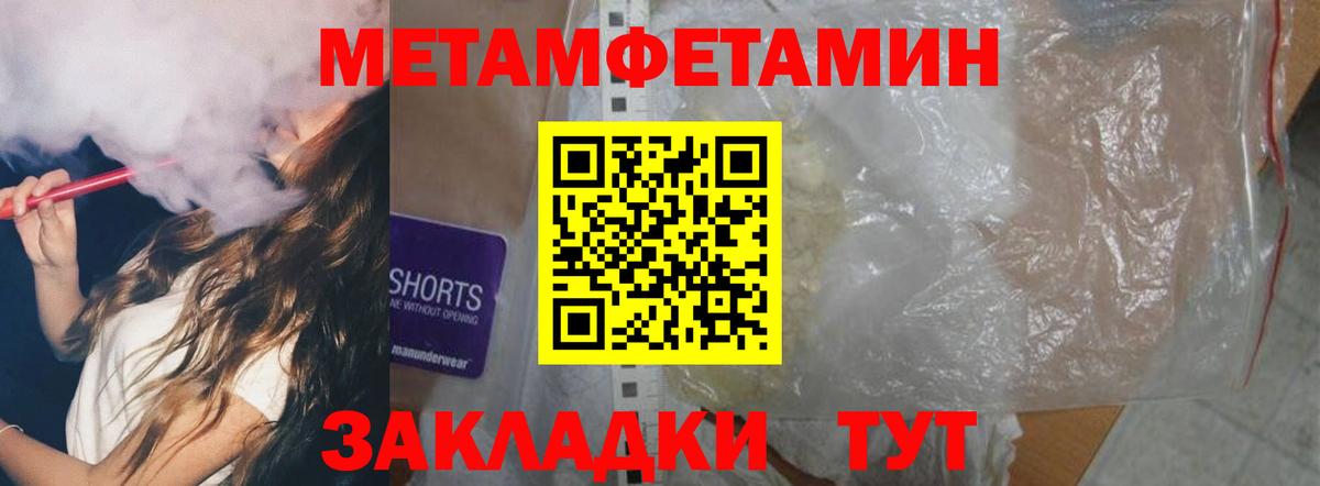 АМФЕТАМИН Розовый Тольятти