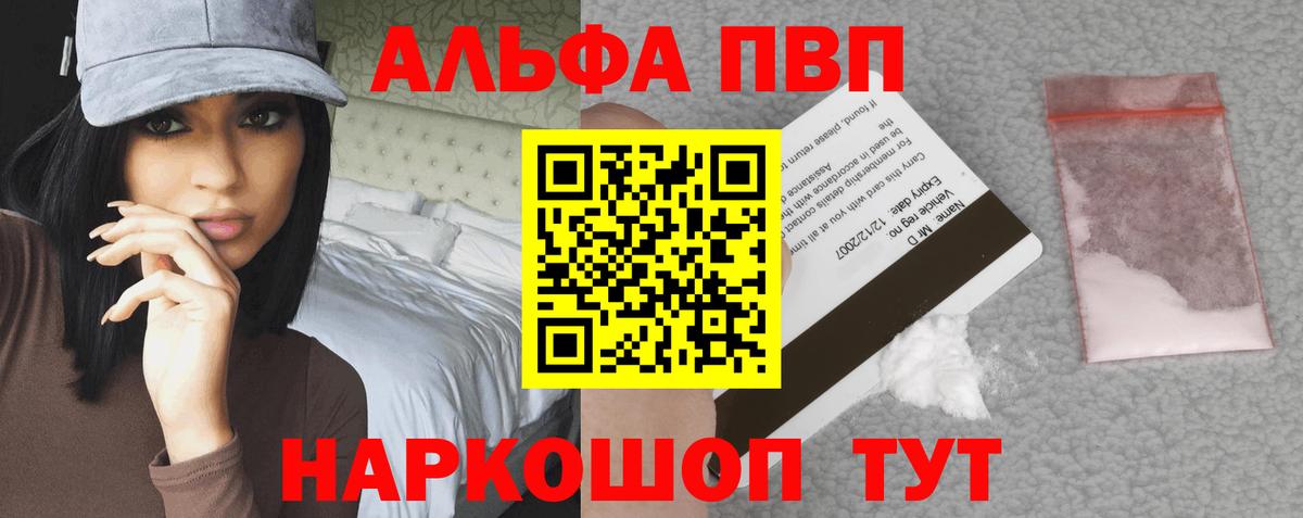 APVP Crystall Тольятти