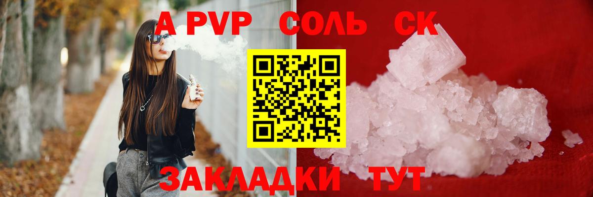 APVP  Alpha-PVP мука  Тольятти  Вход с VPN  А ПВП СК КРИС 