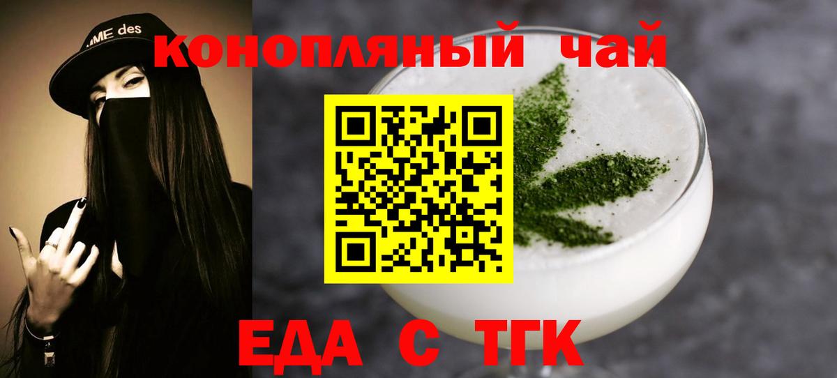 Печенье с ТГК конопля  Вход с VPN  Тольятти 