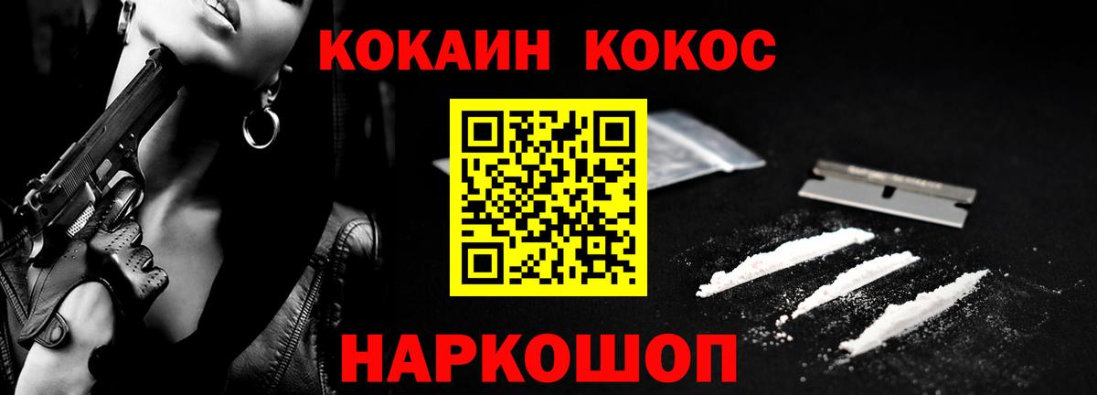 Тольятти  Cocaine Columbia  COCAIN Перу  Вход с VPN 