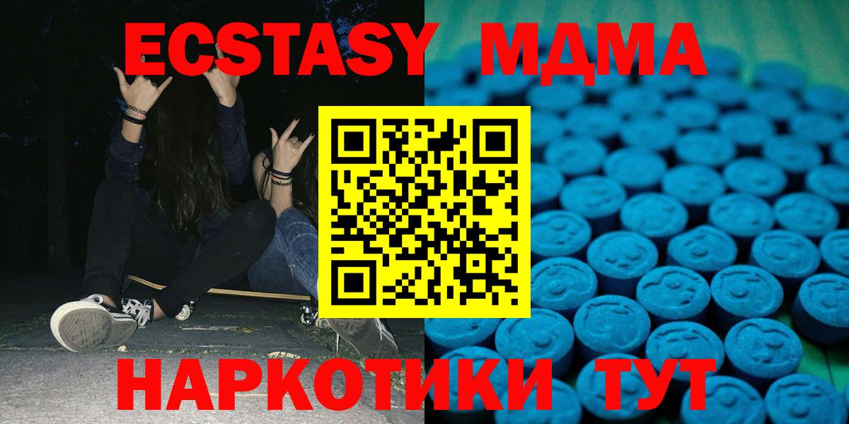 Экстази MDMA  Экстази 280 MDMA  Вход с VPN  ЭКСТАЗИ  маркетплейс какой сайт  Тольятти 