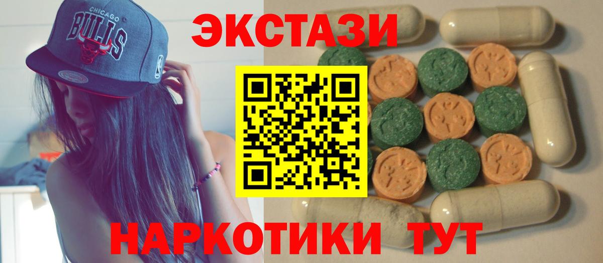 ЭКСТАЗИ XTC Тольятти
