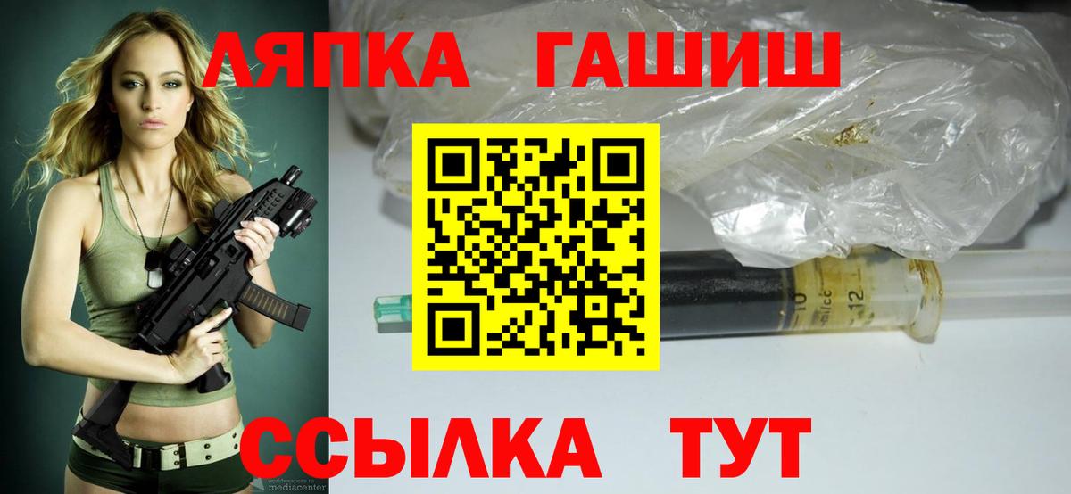 Тольятти  ГАШ 40% ТГК  где можно купить   Вход с VPN  ГАШ 