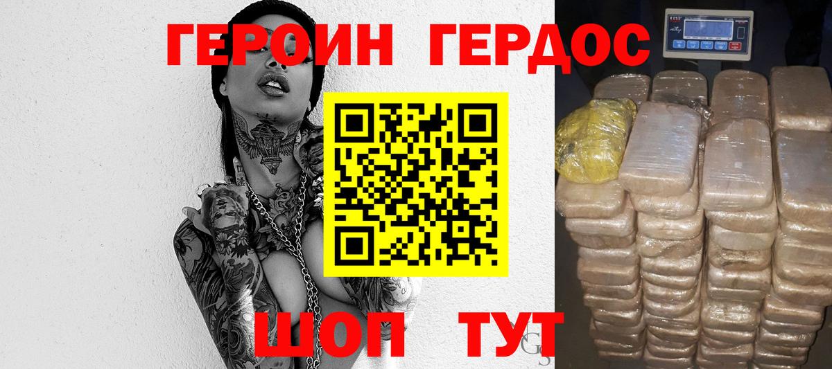 Тольятти  Героин  Вход с VPN  ГЕРОИН афганец 