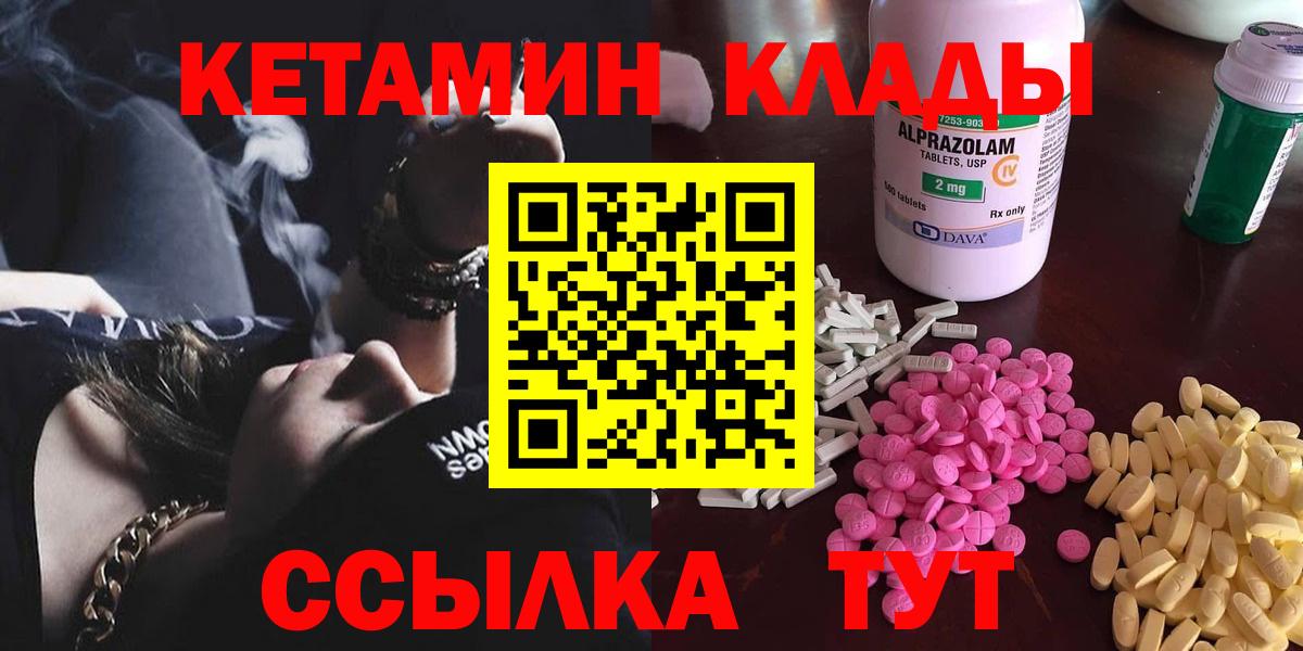 Кетамин VHQ  MEGA вход  Тольятти  Кетамин ketamine  Вход с VPN 