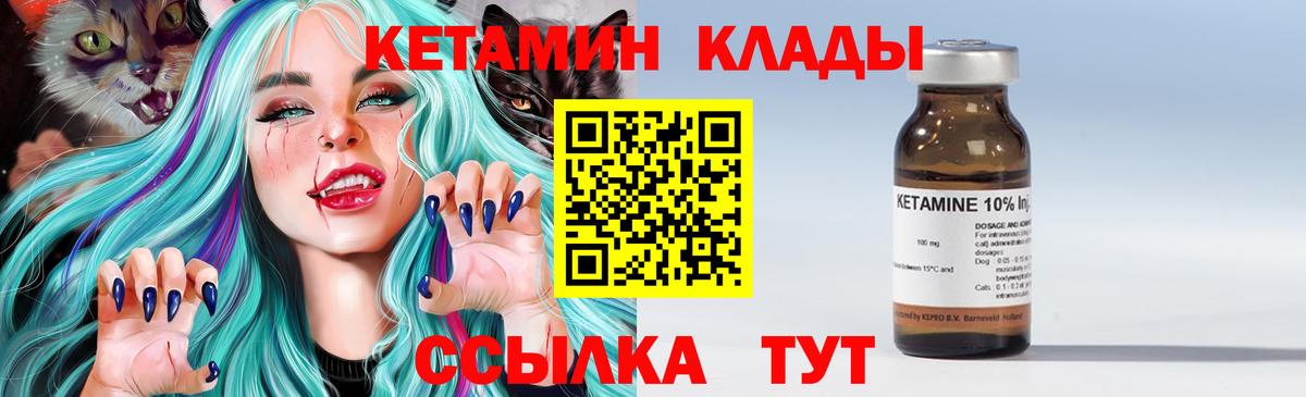 КЕТАМИН VHQ Тольятти