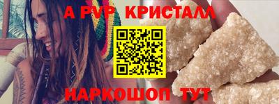 кристаллы Пыть-Ях