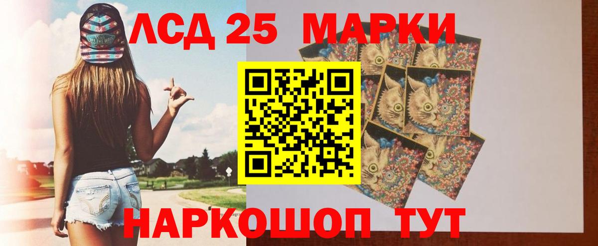 Лсд 25 экстази кислота Тольятти