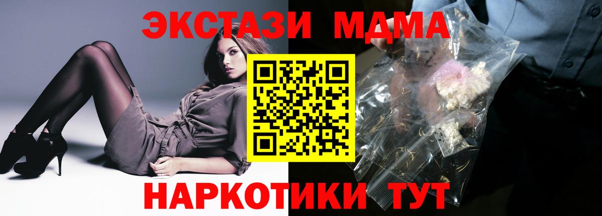 MDMA  MDMA Molly  Тольятти  Вход с VPN  MDMA молли 