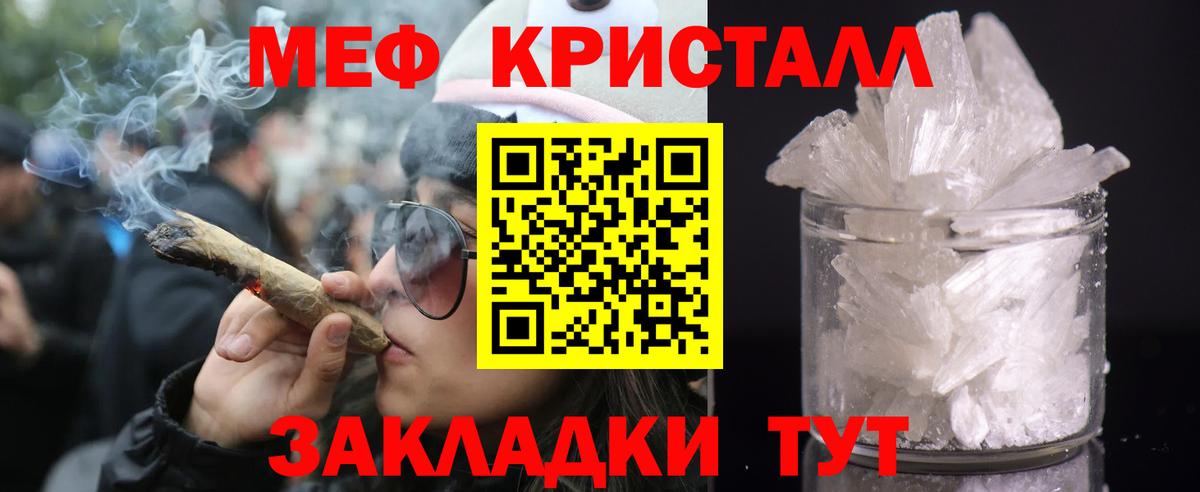 МЯУ-МЯУ  МЯУ-МЯУ mephedrone  Мефедрон  Вход с VPN  Тольятти 