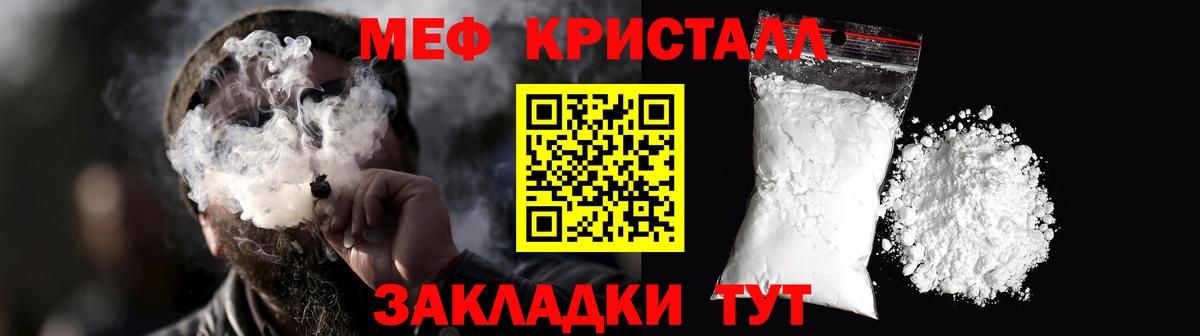 Меф мяу мяу кристаллы Тольятти