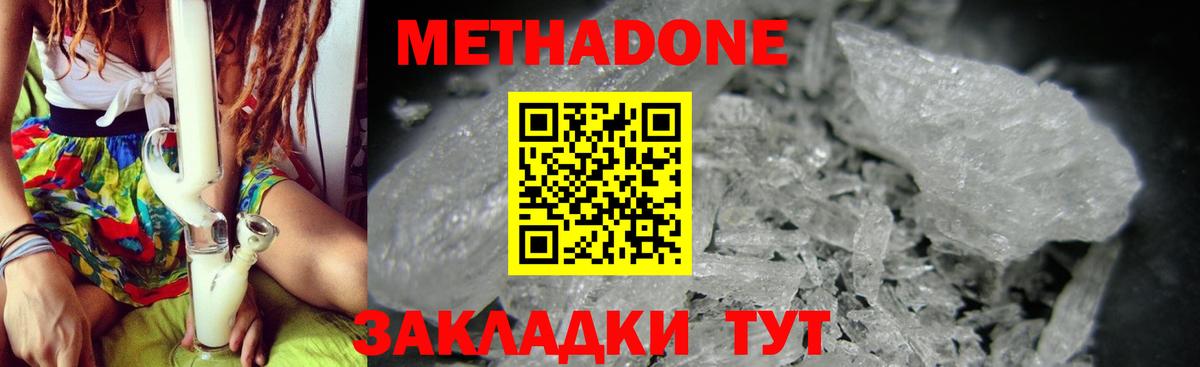 hydra зеркало  МЕТАДОН мёд  Метадон мёд  Вход с VPN  Тольятти 