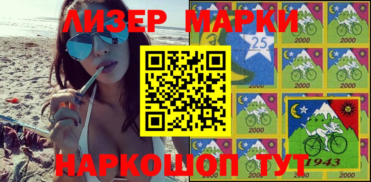 Тольятти  Марки 25I-NBOMe 1,5мг  купить закладку  Вход с VPN 