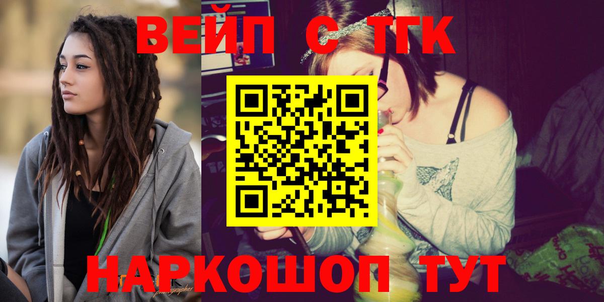 Дистиллят ТГК вейп Тольятти